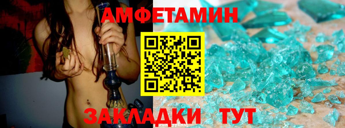 Элиста  Amphetamine  Амфетамин  Амфетамин Розовый  Вход с VPN 