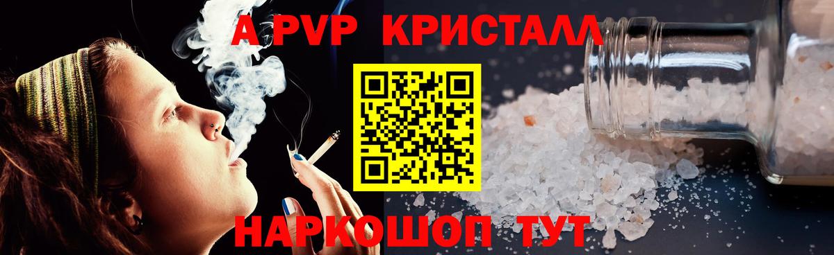 A-PVP  A PVP Соль  Альфа ПВП СК КРИС  Вход с VPN  Элиста 