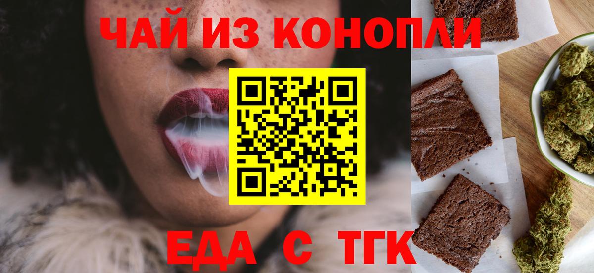 Cannafood марихуана  Вход с VPN  Элиста 