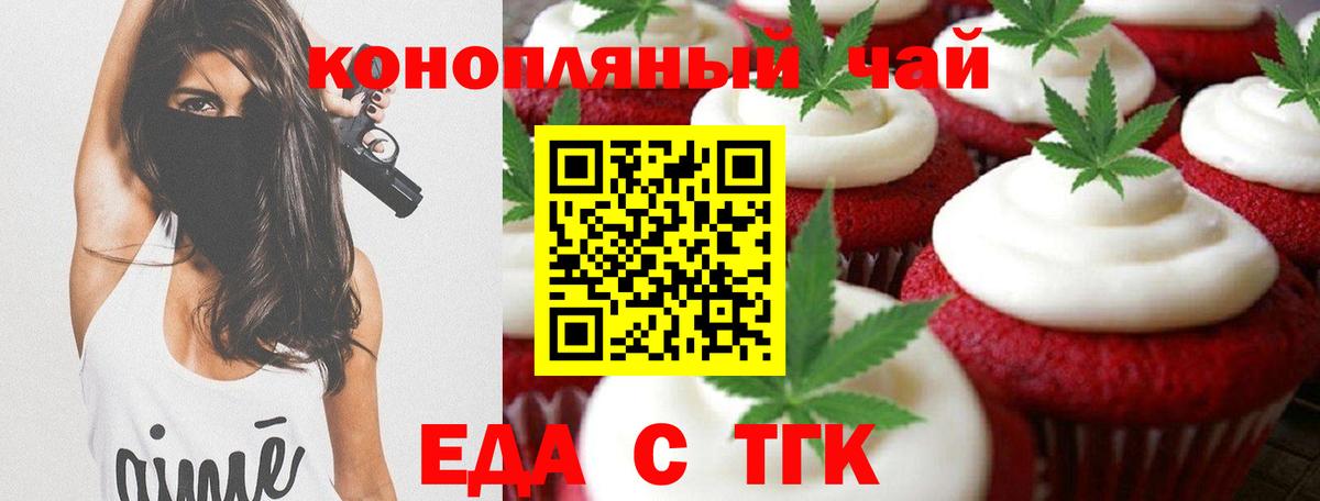 Cannafood марихуана Элиста