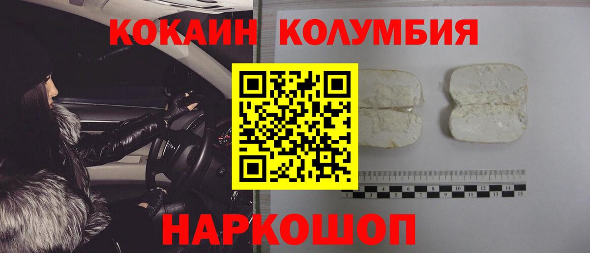 Cocaine VHQ  Вход с VPN  КОКАИН  Элиста  КОКАИН 99% 