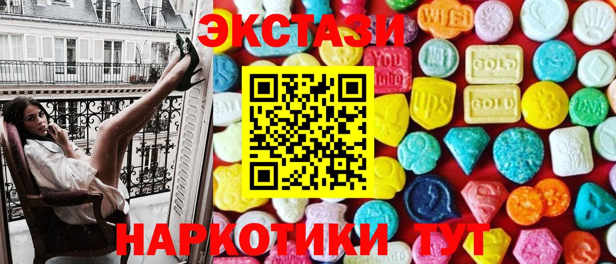 Ecstasy XTC Элиста