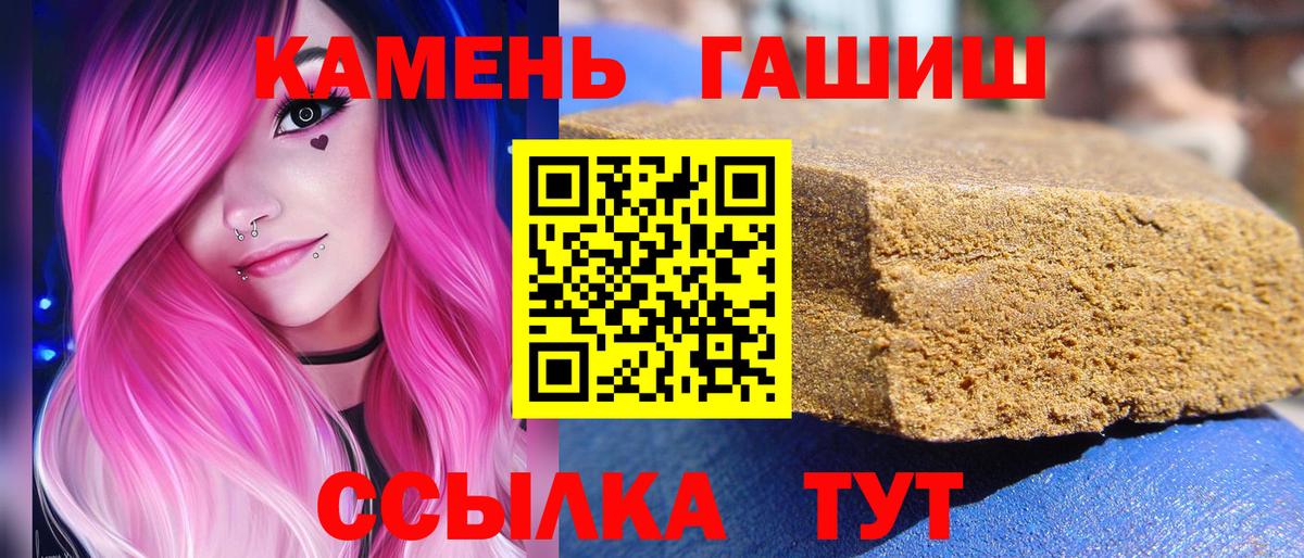 ГАШИШ хэш  Вход с VPN  ГАШИШ VHQ  Элиста 