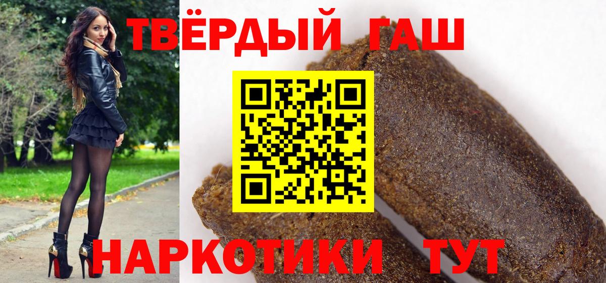 ГАШ индика сатива Элиста