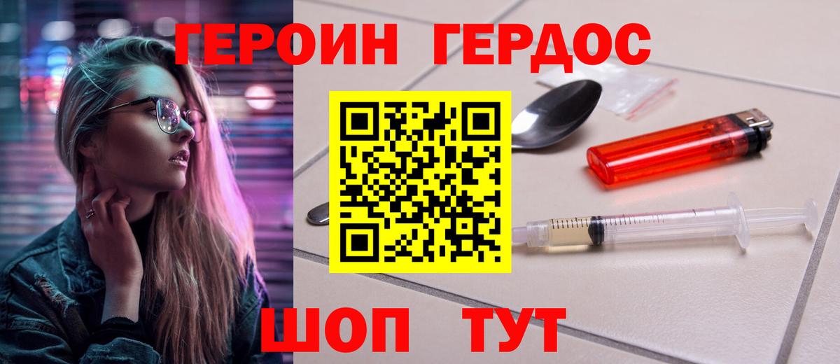 Героин Афган Элиста