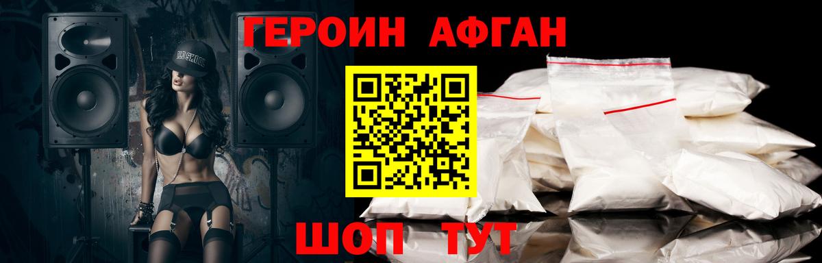 Героин хмурый  Вход с VPN  ГЕРОИН  Элиста 