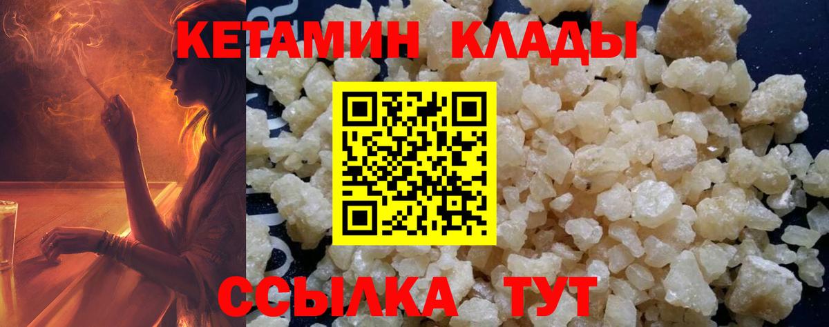 Элиста  Кетамин VHQ  КЕТАМИН ketamine  Вход с VPN 