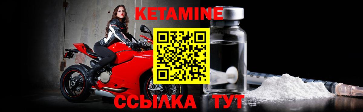 КЕТАМИН VHQ Элиста