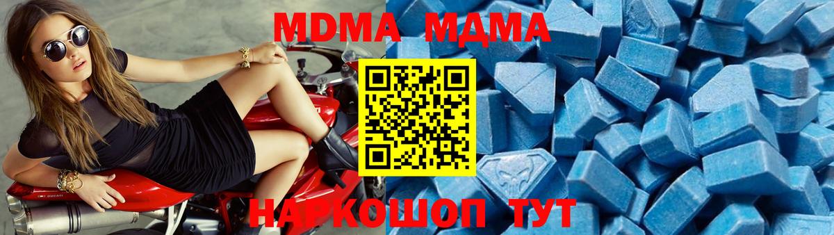 Элиста  МДМА VHQ  МДМА crystal  Вход с VPN 