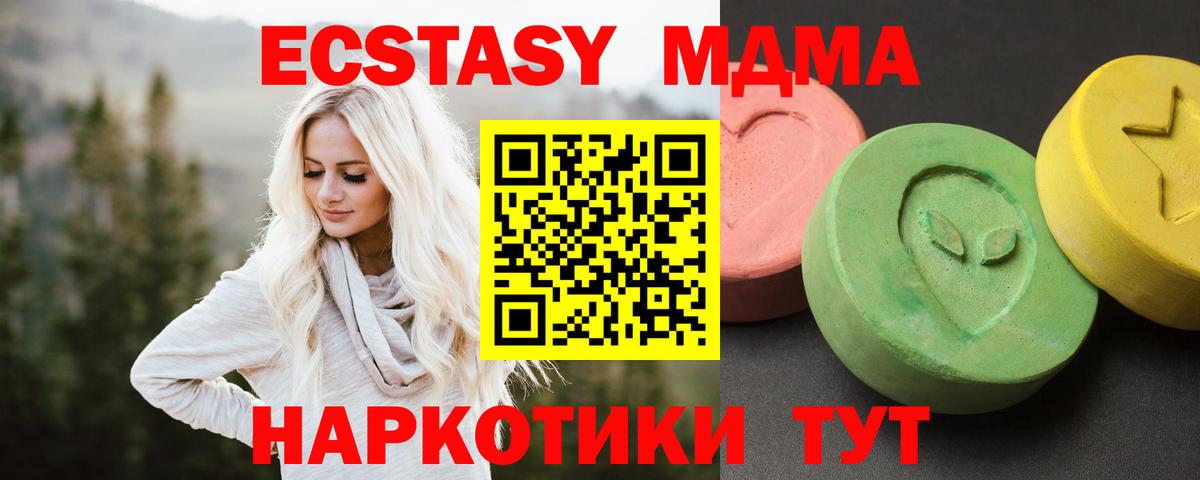 МДМА кристаллы Элиста