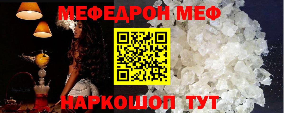 МЕФ мука Элиста