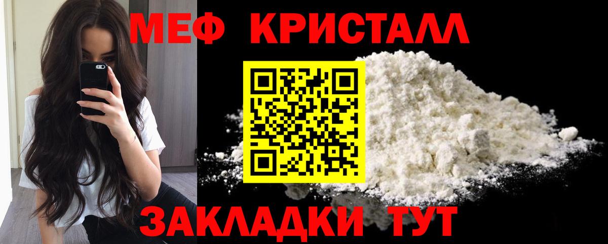 Мефедрон  МЕФ мяу мяу  Вход с VPN  Меф  Мефедрон VHQ  Элиста 