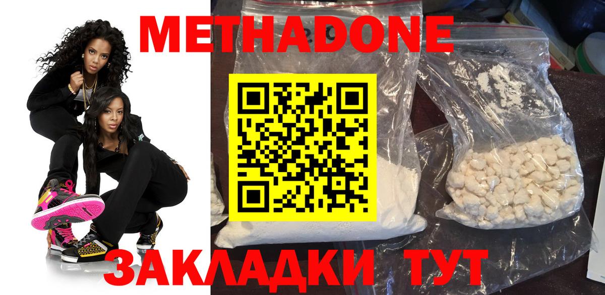 Элиста  Метадон кристалл  Метадон белоснежный  Вход с VPN 
