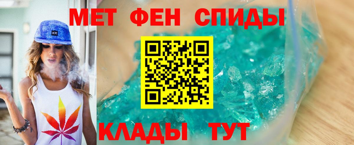 Первитин мет  Вход с VPN  Первитин мет  Элиста 