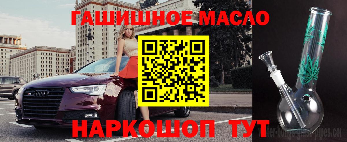 ТГК гашишное масло  ТГК вейп с тгк  Элиста  Вход с VPN 